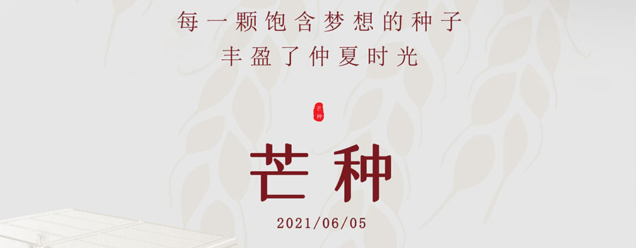 山東高功率金屬激光切割機(jī)廠(chǎng)家：今日芒種