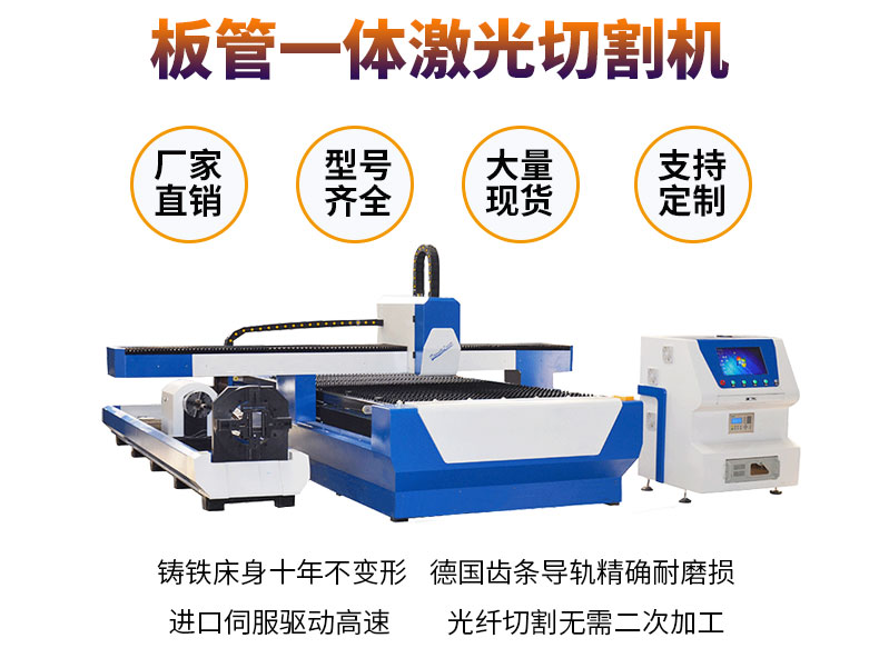 多維激光切割機(jī)可切割板材，管材，一機(jī)多用您可能還不知道吧？