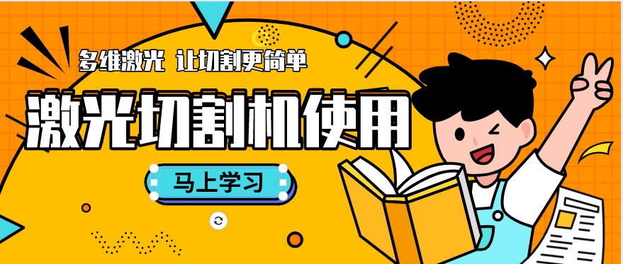 夏季應(yīng)該如何正確使用金屬光纖激光切割機