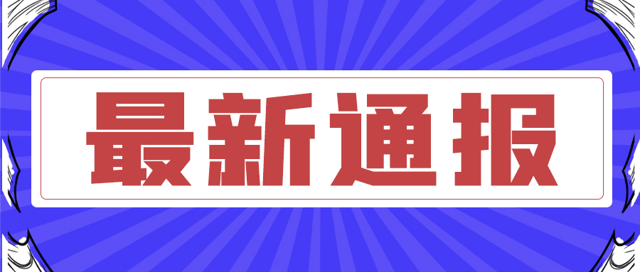 山東金屬管材激光切割機廠家：放羊大叔連救6名山地越野賽選手