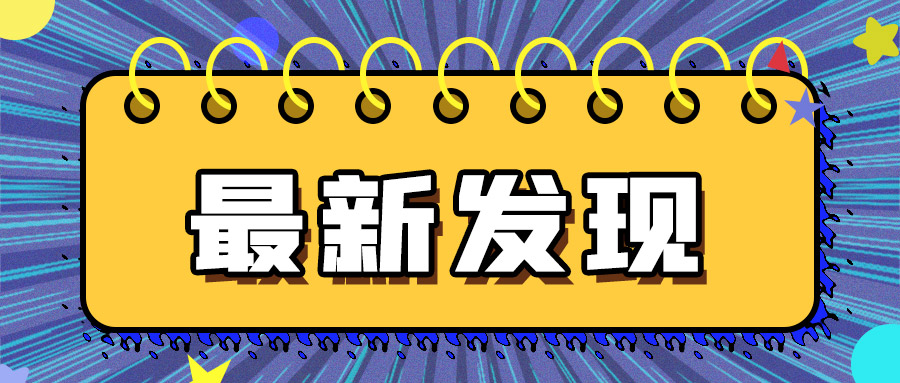 濟南多維高功率激光切割機廠家日報：山東菏澤發(fā)現(xiàn)156座連片漢墓 