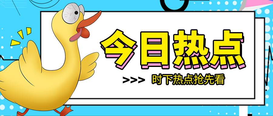 山東金屬光纖激光切割機(jī)廠家：今日多維日報(bào)