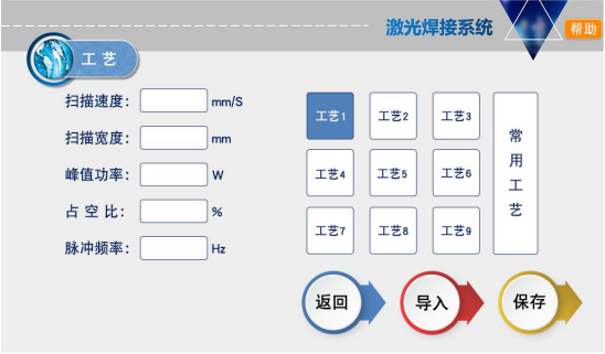 激光焊接機的焊接參數(shù)怎么調(diào)？